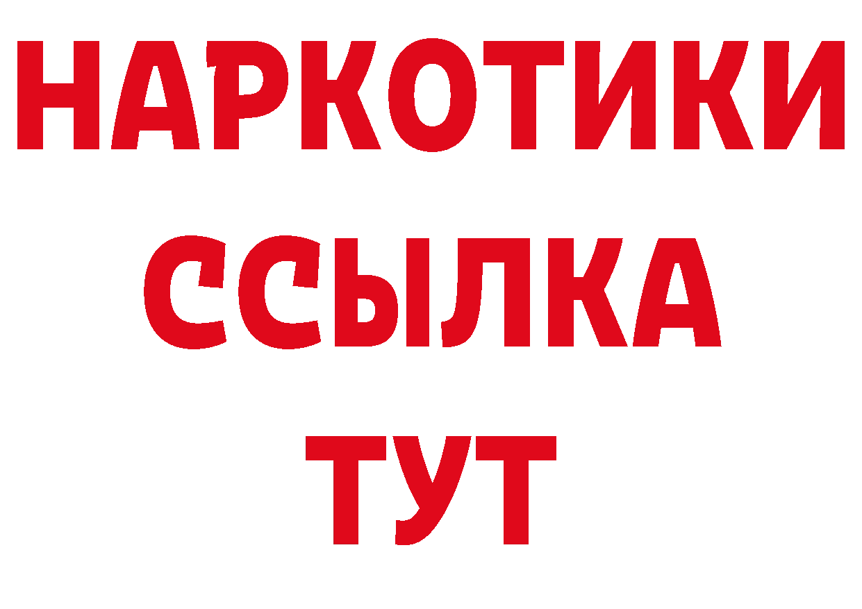 Магазины продажи наркотиков даркнет какой сайт Красногорск